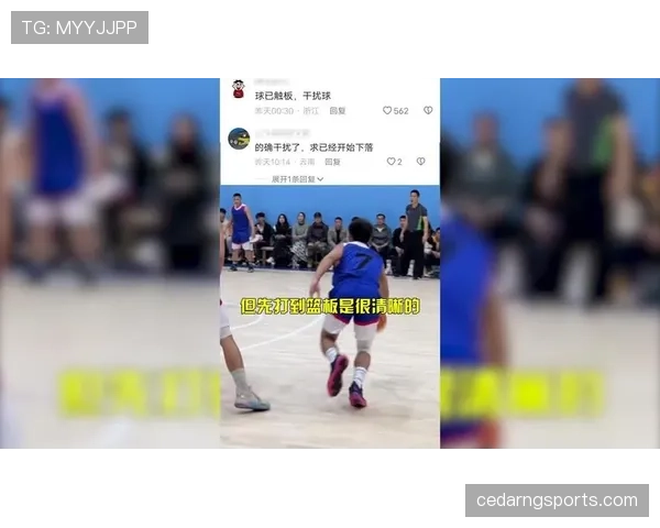 篮球规则解读：篮下干扰球的判定标准与常见误区