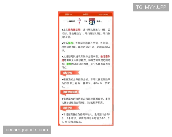 里尔近期比赛展现稳定防线实力，联赛排名稳步提升，进攻效率面临考验