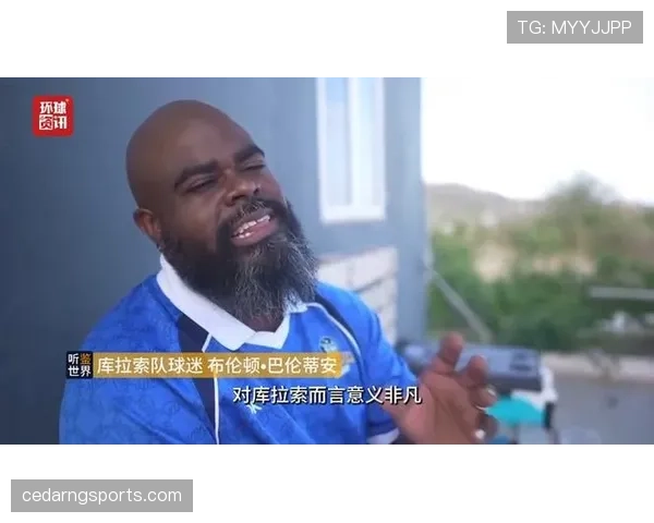 2026世界杯库拉索能否复制冰岛奇迹成为加勒比海新黑马