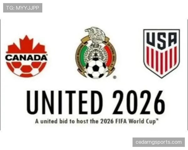 美国队2026世界杯前景分析：主场优势能否助其突破历史最佳战绩